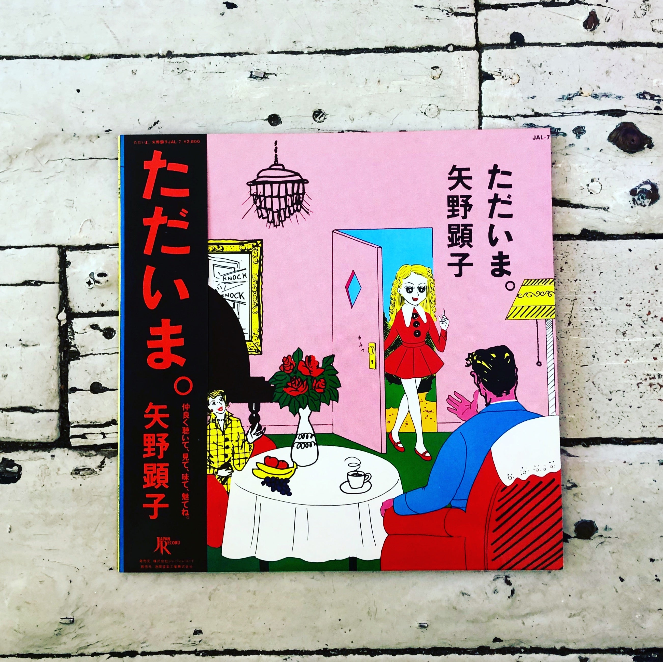 Akiko Yano - Tadaima – World Of Echo